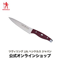 【公式】 ヘンケルス スタイルエリート ボルドー ペティナイフ | ZWILLING J.A. HENCKELS 包丁 ナイフ キ…