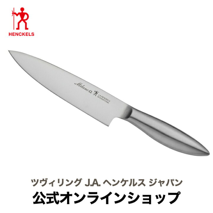 楽天市場】【公式】 HENCKELS 洋包丁| ツヴィリング J.A. 