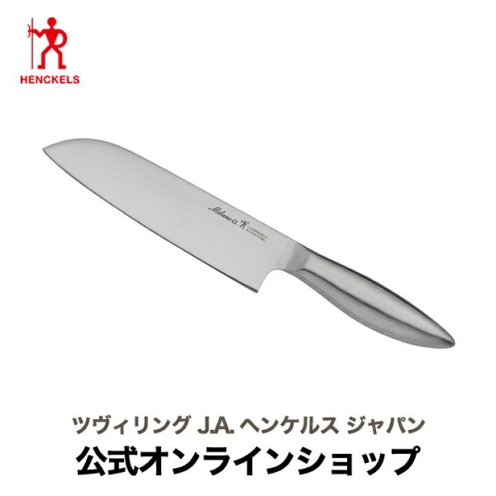楽天市場】【公式】 HENCKELS 三徳包丁(中)| ヘンケルス 三徳 包丁 