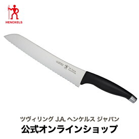 【公式】 ヘンケルス スタイル ブラックパンナイフ | ZWILLING J.A. HENCKELS 包丁 ナイフ キッチン用品 キッチン用具 キッチンツール 調理器具 父の日 母の日 内祝い 結婚祝い 出産祝い ギフト プレゼント 贈り物 贈呈