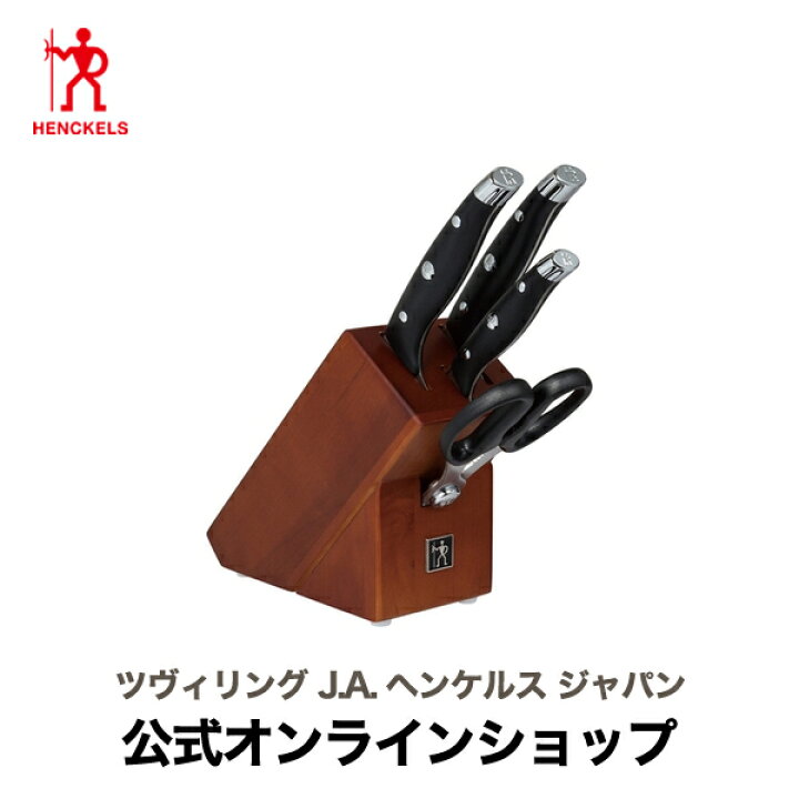 楽天市場】【公式】 HENCKELS HI スタイルエリート:ナイフブロック 