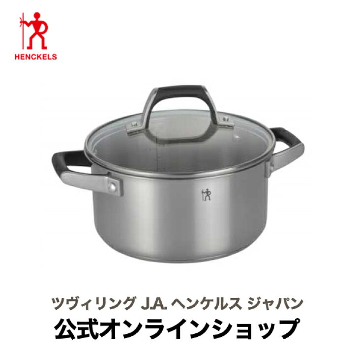 楽天市場】【公式】HENCKELS HI スタイルベーシック シチューポット 