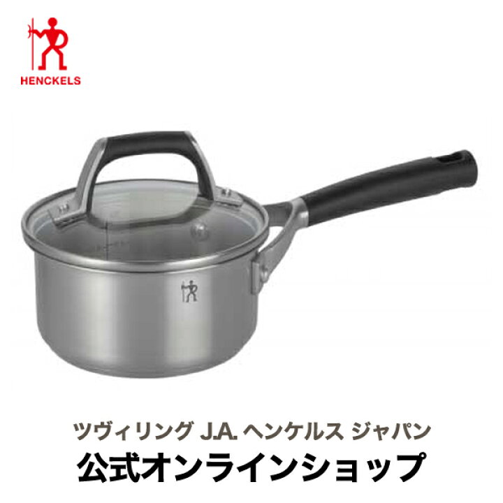 楽天市場 公式 Henckels Hi スタイルベーシック ソースパン 14cm Henckels ヘンケルス 鍋 お鍋 ステンレス ステンレス鍋 片手鍋 ステンレス製 キッチン用品 キッチングッズ 調理器具 なべ おしゃれ ステンレス片手鍋 Zwilling J A Henckels楽天市場店