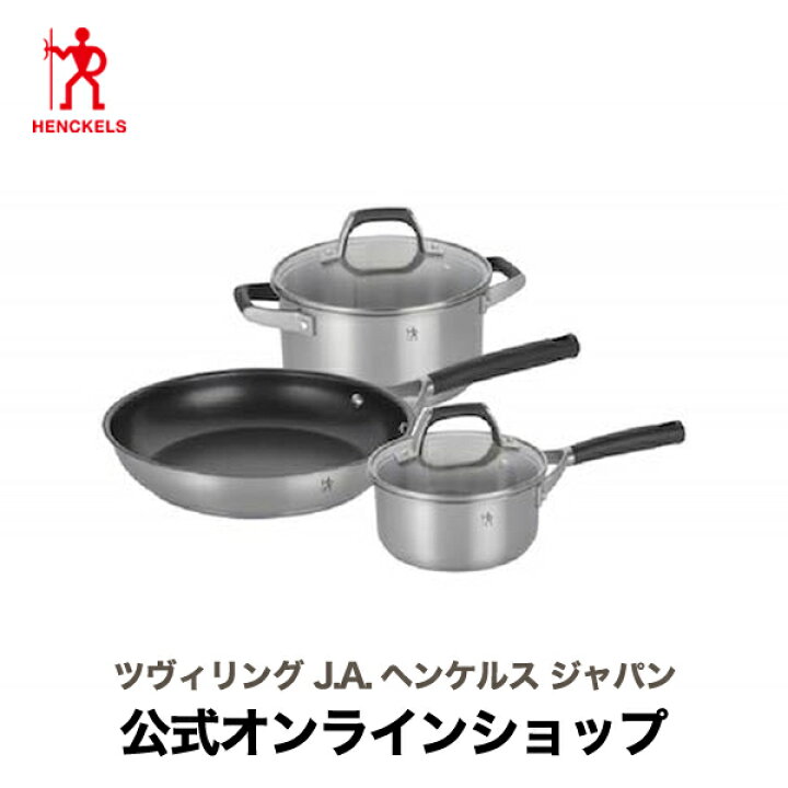 楽天市場】【公式】 HENCKELS HI スタイルベーシック ミディアム 3pcs 