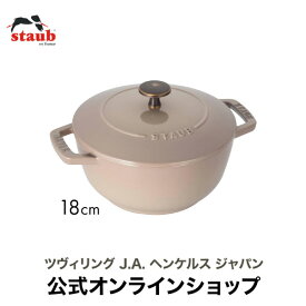 【公式】STAUB Wa-NABE M 18cm リネン ヴィンテージノブ仕様【生涯保証】 |ストウブ 丸 ホーロー鍋 ホーロー 鍋 なべ 調理器具 両手鍋 琺瑯鍋 卓上鍋 ih ih対応 無水鍋