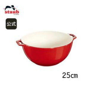 yz XgEu Z~bN [WT[rO{E 25cm `F[ STAUB | Xg[u XgDu ϔMM ϔMe I[u dqW Ⓚ ① Ή ̓ ̓ j j oYj