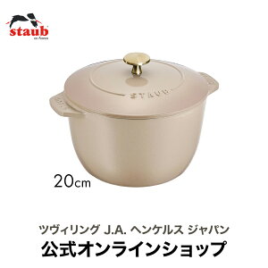 yzSTAUB ERRbg de GOHAN LTCY l 20cmyUۏ؁z|XgEu  z[[ z[[  Lb`ObY ѓ ѓ ͂  Lb`pi  3