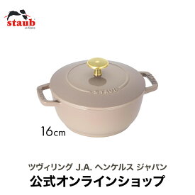 【ラスト5時間限定！40％OFF】【公式】STAUB Wa-NABE S リネン 16cm【生涯保証】 |新色 ストウブ 丸 ホーロー鍋 ホーロー 鍋 調理器具 両手鍋 ワナベ 琺瑯鍋 卓上鍋 ih ih対応 無水鍋 一人鍋