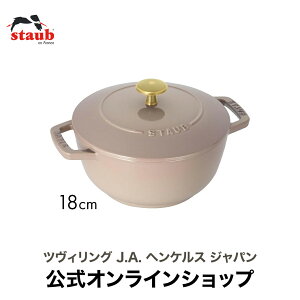 yzSTAUB Wa-NABE M 18cm l yUۏ؁z |XgEu  z[[ z[[  Ȃ     ih ihΉ 