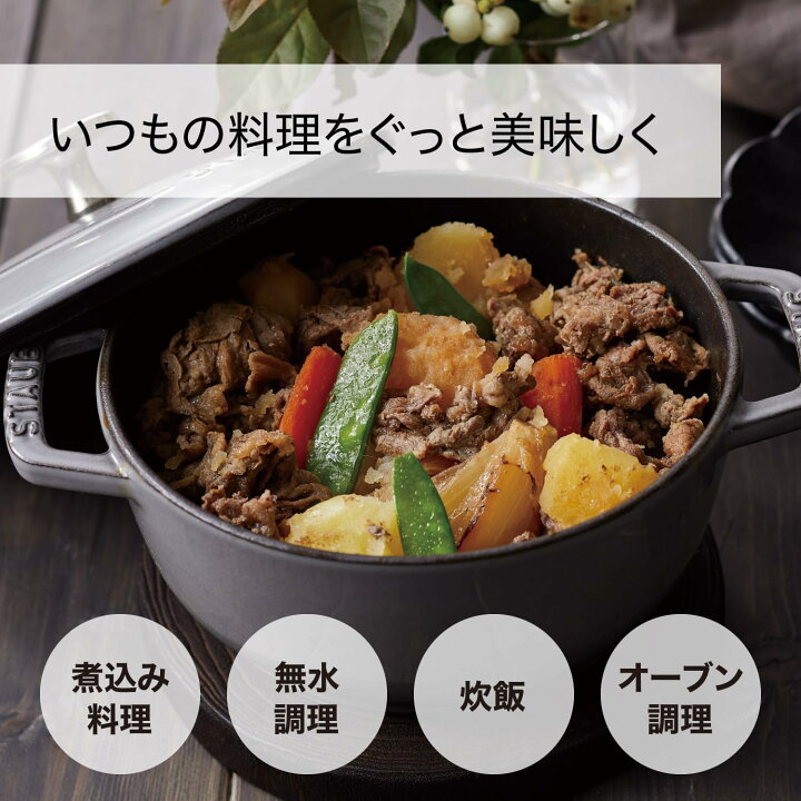 楽天市場】【公式】STAUB Wa-NABE ラ・メール S 16cm 真鍮ノブ仕様 