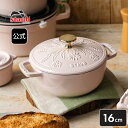 【公式】【生涯保証】 STAUB Wa-NABE s 16cm ソルベローズ | ストウブ STAUB ストーブ ストゥブ 鋳物 鍋 オーブン ガス火 IH ハロゲンヒーター シーズヒーター 対応 父の日 母の日 内祝い 結婚祝い 出産祝い ギフト 送料無料 敬老の日