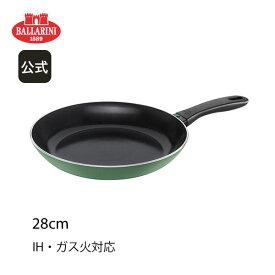 【公式】BALLARINI カプレラ フライパン 28cm ハーブグリーン IH・ガス火対応 | バラリーニ セラミックフライパン 食洗器対応 イタリア製 28センチ