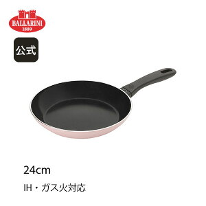 yz ob[j Jv tCp 24cm sN IH KX Ή BALLARINI | o[j tCp NbNEFA HΉ  R[eBO Pi Lb`ObY uh NbL