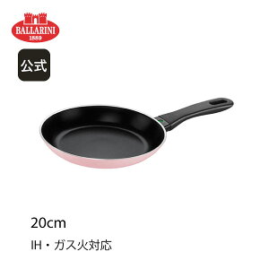 yz ob[j Jv tCp 20cm sN IH KX Ή BALLARINI | o[j tCp NbNEFA HΉ  R[eBO Pi Lb`ObY uh NbL
