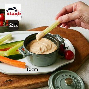 yzyUۏ؁z XgEu sR RRbg Eh 10cm [J STAUB | Xg[u XgDu   I[u KX IH nQq[^[ V[Yq[^[ Ή ̓ ̓ j 