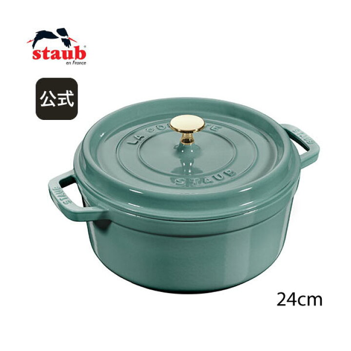 楽天市場】【公式】 STAUB ピコ・ココット ラウンド 24cm ユーカリ  