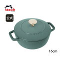 【公式】【生涯保証】 ストウブ ワナベ S 16cm ユーカリSTAUB Wa-NABE | ストーブ ストゥブ 鋳物 ほうろう ホウロウ ホーロー 琺瑯 鍋 無水鍋 両手鍋 卓上鍋 オーブン ガス火 IH ハロゲンヒーター シーズヒーター 対応 父の日 母の日 ギフト 送料無料