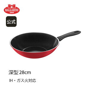 yz ob[j Jv EHbN tCp 28cm sAbh IH KX Ή BALLARINI | o[j tCp NbNEFA HΉ  R[eBO Pi Lb`ObY 