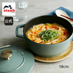 yzyUۏ؁z XgEu ix M 18cm [J STAUB Wa-NABE | Xg[u XgDu  ق낤 zEE z[[      I[u KX IH nQq[^[ 