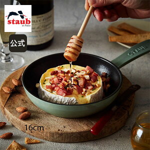 yzyUۏ؁z XgEu XLbg 16cm [J STAUB | Xg[u XgDu  I[u KX IH nQq[^[ V[Yq[^[ Ή ̓ ̓ j j oYj 