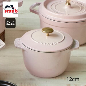 yzyUۏ؁z XgEu ERRbg de GOHAN STCY \x[Y STAUB | Xg[u XgDu   ͂   I[u KX IH nQq[^[ V[Yq[^[ Ή 