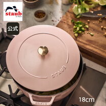 楽天市場】staub ストウブ 無水鍋の通販
