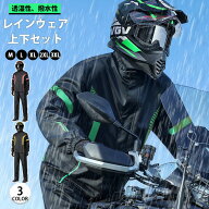 レインコート バイク用 レインスーツ セパレート 全身カバー 男 配達員 防水 安全 作業着 通勤 前開き 自…