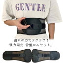腰 腰用 矯正 コルセット ゆがみ 送料無料 クッション 骨盤 姿勢 ウエスト 骨盤ベルト 骨盤矯正 骨盤ベルト 骨盤ベルト グッズ 送料無料 ベルト 改善 滑車 骨盤矯正ベルト 腰ベルト 男女兼用 妊婦 マタニティ 骨盤サポート 反り腰 プレゼント 敬老の日 父の日