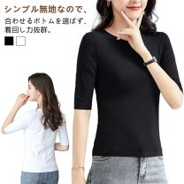 楽天市場】五分袖 レディース インナー（Tシャツ・カットソー 