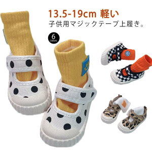 うわばき 女の子 子供用 かわいい 幼稚園 男の子 バレエシューズ ズック 室内シューズ 上靴 小学生 キッズ スリッポン 上履き 靴 スクールシューズ おしゃれ 入学 子供靴 軽い 通学 キャンバ