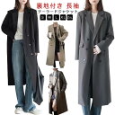 長袖 レディース ロング 春 テーラードジャケット チェスターコート コート ロング丈 ダブル ジャケット テーラード テーラードジャケット 裏地付き 秋 ライトアウター 羽織り アウター ロングコート 体型カバー 大きいサイズ トレンチコート 冬無地 送料無料