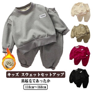 �X�E�F�b�g �Z�b�g�A�b�v �L�b�Y �j�̎q ���̎q �H�~ ���N�� �J�W���A�� �㉺�Z�b�g �J�W���A���p���c�Z�b�g �h�� �������� �V���v�� ������� �X�|�[�c�E�F�A �ʉ� �ʊw �q���� 110?160cm