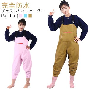PVC 胴付き長靴 農作業 釣り 胴付長靴 女性用 チェストハイウェーダー 完全防水 レディース 漁業 海釣り ズボン 胴長 防水 渓流釣り 長靴 つなぎ フィッシングウェーダー ウェーダー 釣り用ス