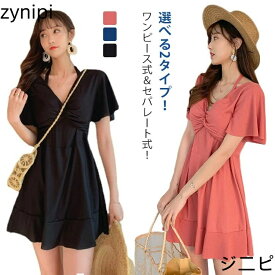 ワンピース タンキニ 水着 オールインワン 大人 選べる2タイプ ワンピース水着 ぽっちゃり レディース ビキニ ワンピース セパレート式 みずぎ 露出控えめ 体型カバー フリル ママ水着 ハイウエスト 30代 袖 女性 オトナ女子 20代 水着