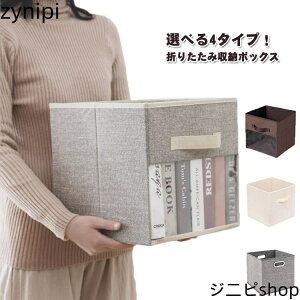 折りたたみ 収納ボックス 衣類収納ケース 衣装ケース 不織布 クローゼット 洋服 衣替え 衣類ケース 衣類収納袋 収納ケース 押入れ 子供部屋 おもちゃ 本 洗面所 小物収納 食品 ストック収納