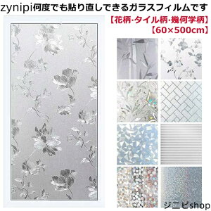 60×500cm KXtB 3D ԕ ^C ډBV[g  KXtB  ܂KX KX V[g ptB h ͂ KXV[g V[g tB vCo