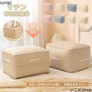 zck {bNX ߗ [P[X e k Hѕzc[ LL Xy[X 40 ߖ t zc[ ӂƂ񈳏k [ y g₷ ߗގ[P[X  ܂肽