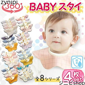 �X�^�C 4�� �Z�b�g 360�x ������� �r�u �j�̎q ���̎q �H�� �悾�ꂩ�� �h�� �O�|�� �V���� �o�Y�j�� �k�� �x�r�[ 360°�Ԃ���� �L�b�Y �q�� ��100% �R�b�g�� 360 �V���v�� �� �M�t�g �v���[���g 