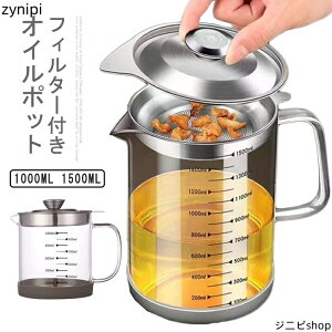  1000ml IC|bg XeX ϔMKX IC|bg Xg c ߊ W ~ ƒp 1500ml vʃJbv pi ptB^ V