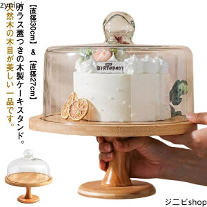 Wt  P[LX^h a30cm/27cm fBXvC t ɎqW fU[g X^h p[eB[ ؐ k P[LX^h  KXW  P[L P[LX^h  1i 