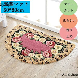 փ}bg O  k O 50×80cm DƂ 􂦂  ~` O[ KN J[ybg O}bgC}bg oX}bg }bg z  ӂӂ ~ O o L 