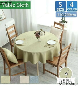 e[uNX ~` fXN}bg e[uNX ͂ h~ Ȗn e[uJo[ k a130cm e[u}bg Vv a ho ϔM 􂦂 p iX ze Ce