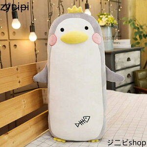 ぬいぐるみ ペンギン 可愛い ふわふわ 動物 大きい 人気 癒し 萌え萌え おもちゃ 添い寝 抱き枕 お祝い 彼女へ プレゼント 100cm