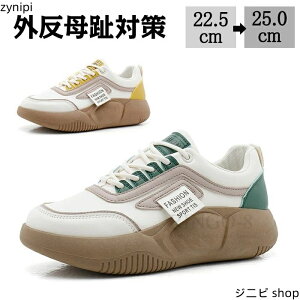 スニーカー レディース 外反母趾 スリッポン 厚底 スニーカー 靴 シューズ 軽量 軽い コンフォートシューズ レディース スニーカー 痛くない 厚底スニーカー レディース ウォーキングシュー