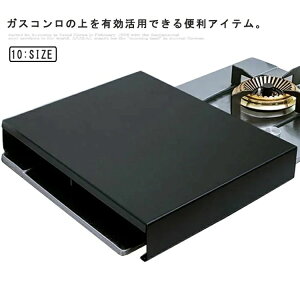 カバー カバー キッチン作業台 カバー 作業台 調理スペース 収納 隙間収納 作業スペース IH キッチン 台所 一時置き 食材置き シンプル キッチン収納 一人暮らし ステンレス ブラック