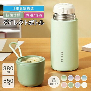   Rbvt XeX fB[X ̎q  380ml 550ml ^fM y  ₽ ߂Ȃ  qp }O{g ۉ ۗ 6 l ItBX ⋋ v