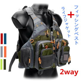 7色2way【フィッシングベスト＋ライフジャケット】 フローティングベスト 釣り 通気性 多ポケット 軽量 多機能 浮力材付き 多機能ベスト 男女兼用 フリーサイズ 登山・キャンプ・釣り用に