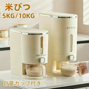 �Ăт� �ۑ��e�� 5kg 10kg ��e�� �v�ʃJ�b�v�t �����đΉ� ���� ���� �v�� ���[ �䏊 �L�b�`�� �ğC �t�[�h�X�g�b�J�[ �h���C�t�[�h ������� �􂦂�