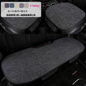  ԗp V[gJo[Zbg Oȗp2+㕔ȗp1 ʋCQ   lJ[V[gJo[ zc V[gNbV ȃV[g ėp y/ʎ ubN x[W O