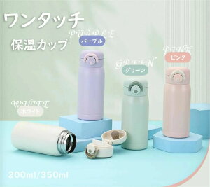 yzۉJbv  ^b` XeX| ۉ ۗ 350ml 200ml ^fM ۉ @r e XeX{g ̎q jp  􂢂₷ y s q l